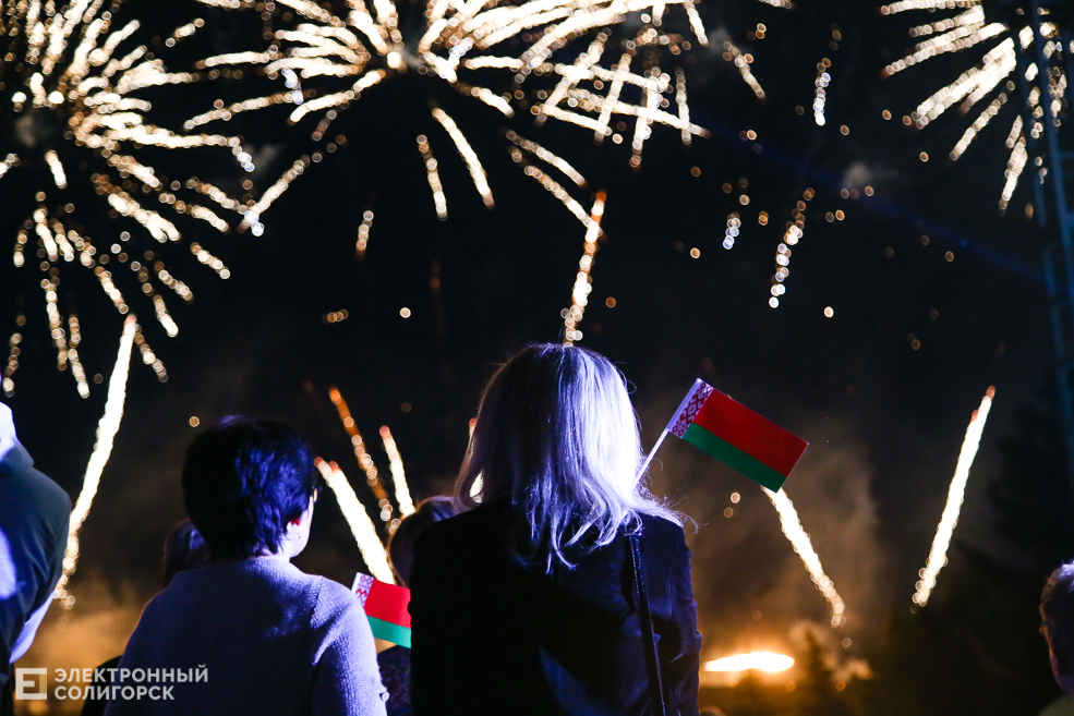 Солигорск День Независимости