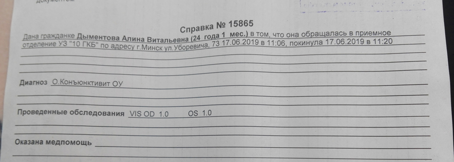 ресницы коньюктивит