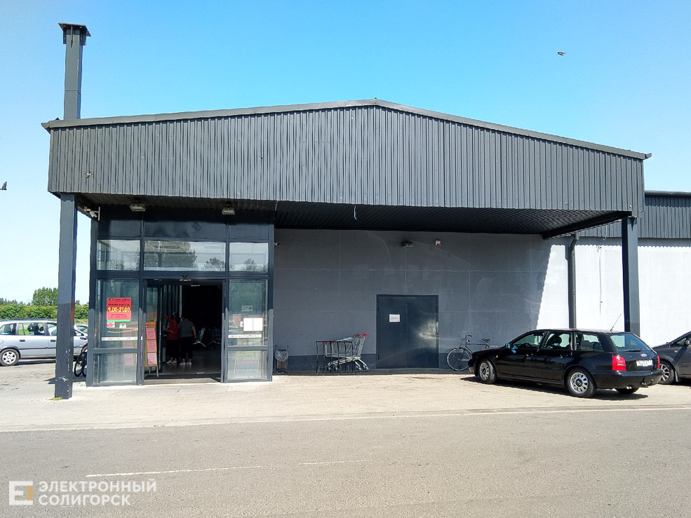 магазин светофор солигорск