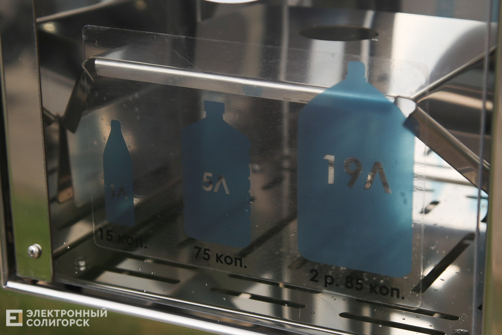 аппарат по продаже воды солигорск