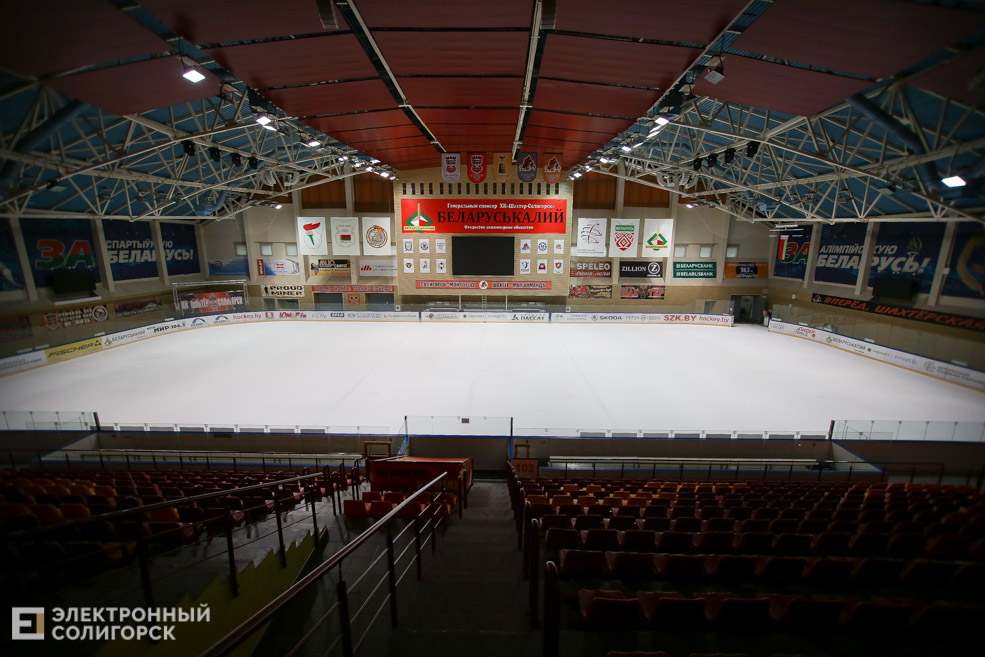 ледовая арена солигорск