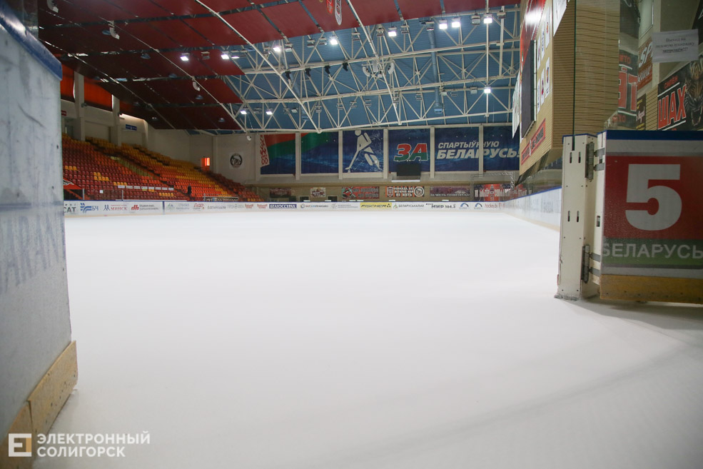 ледовая арена солигорск
