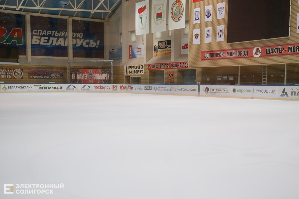 ледовая арена солигорск