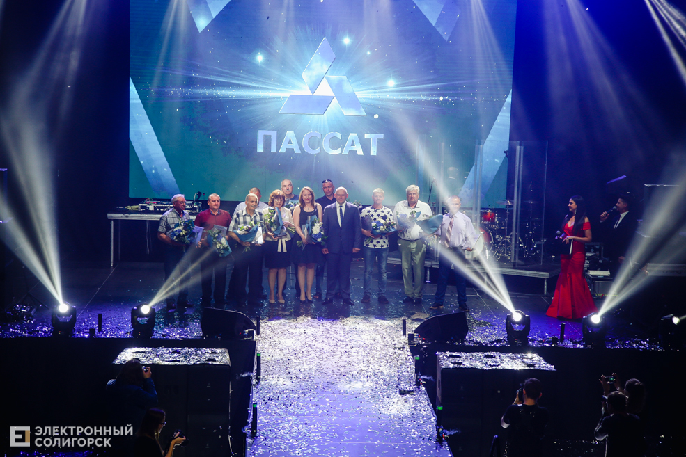 пассат солигорск 25 лет