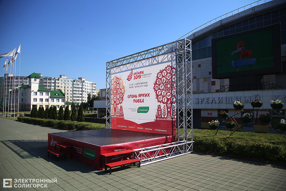 ледовый дворец европейские игры солигорск