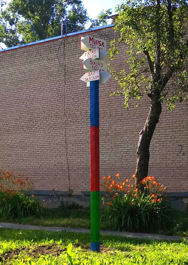 арт объект указатель