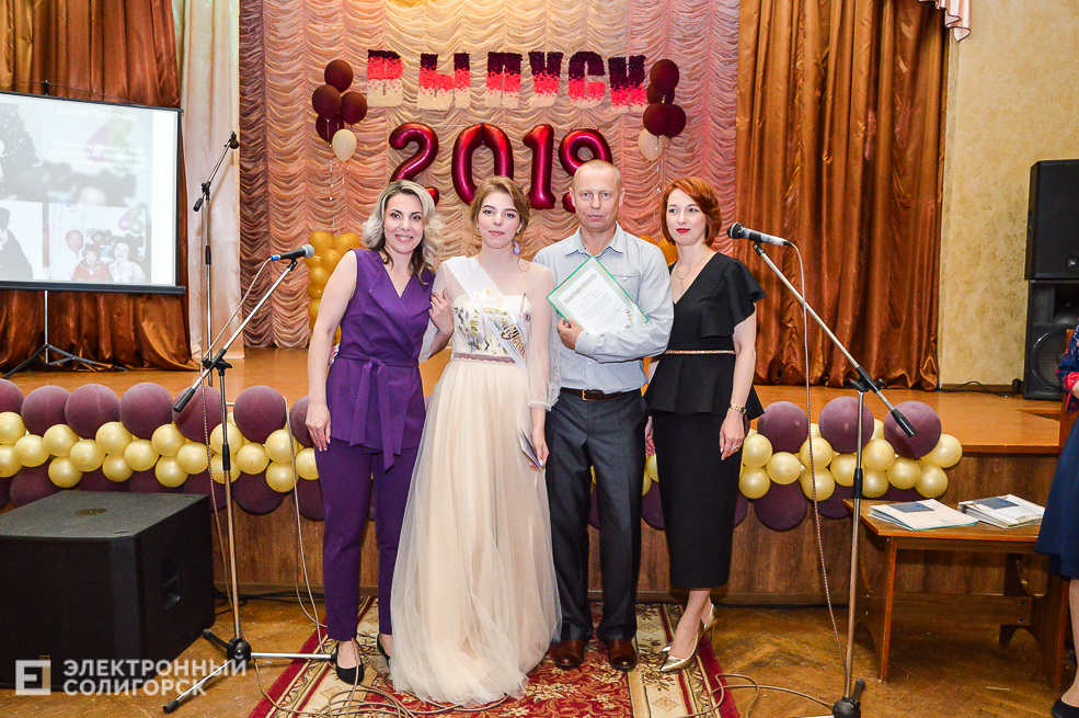 выпускной 2019 солигорск школа 5