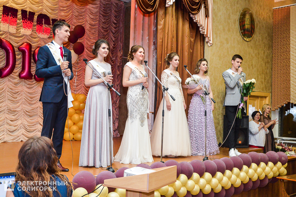 выпускной 2019 солигорск школа 5