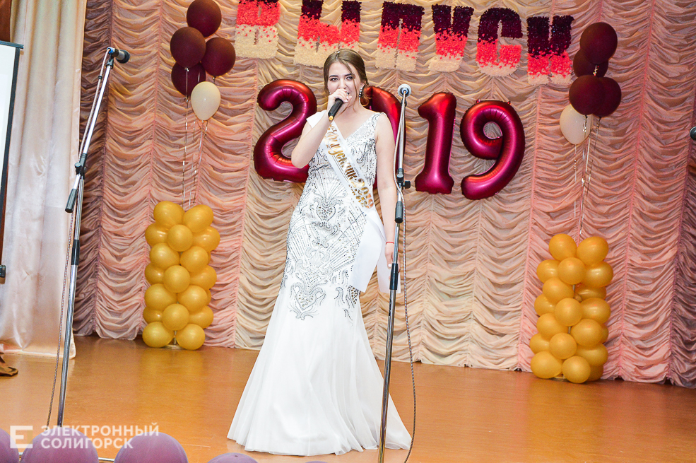 выпускной 2019 солигорск школа 5