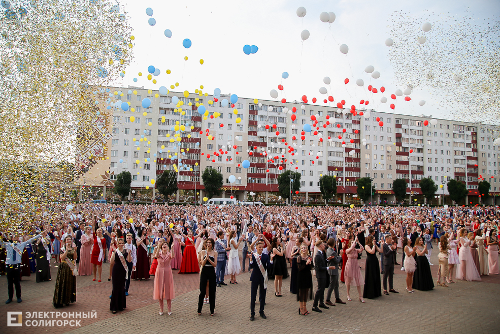 выпускной 2019 солигорск