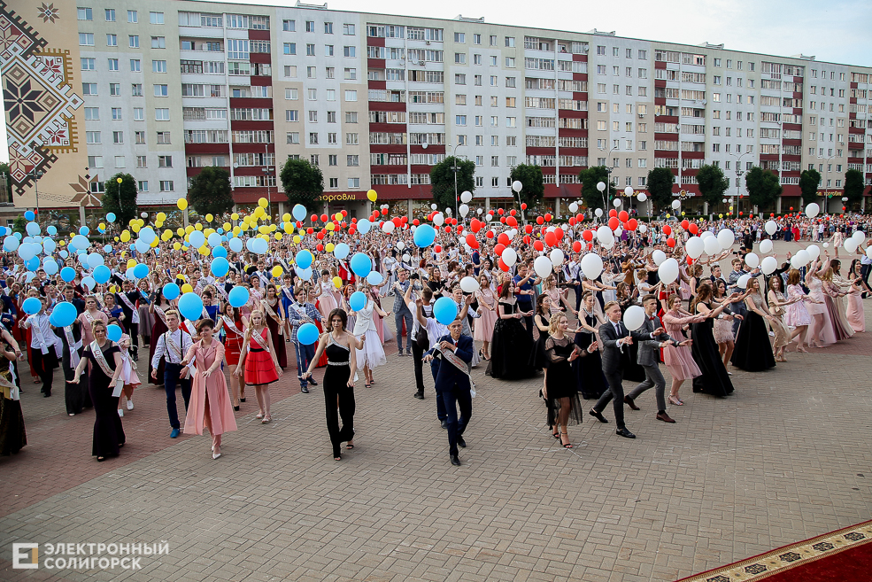 выпускной 2019 солигорск