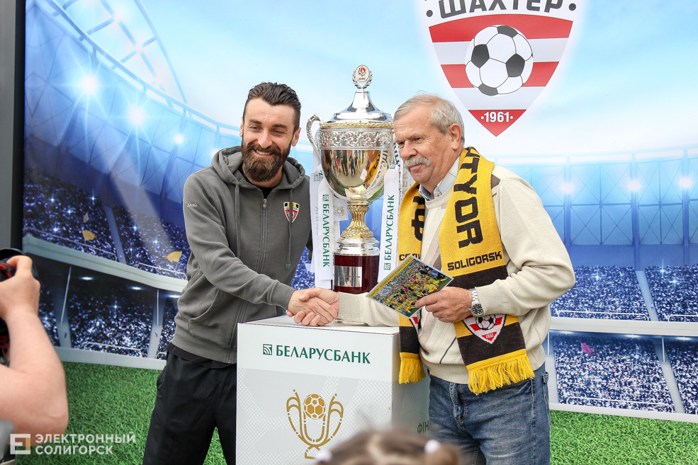 кубок беларуси солигорск