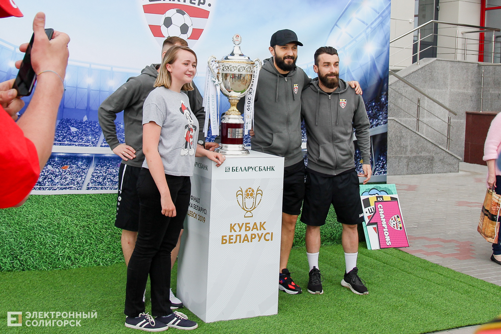 кубок беларуси солигорск