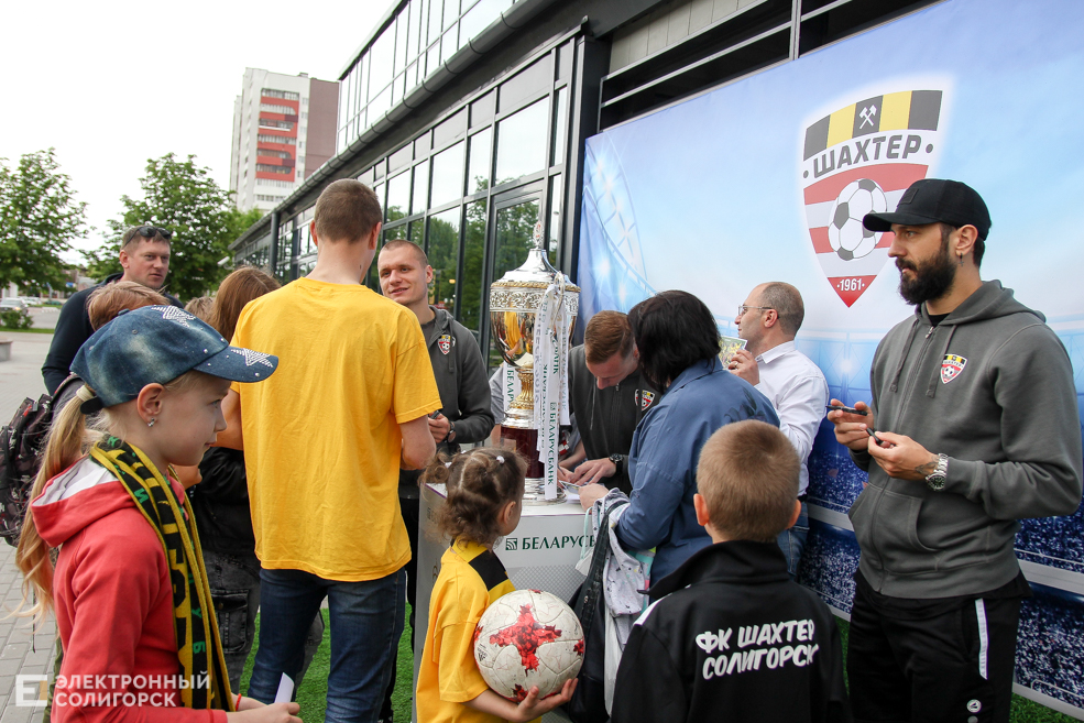 кубок беларуси солигорск
