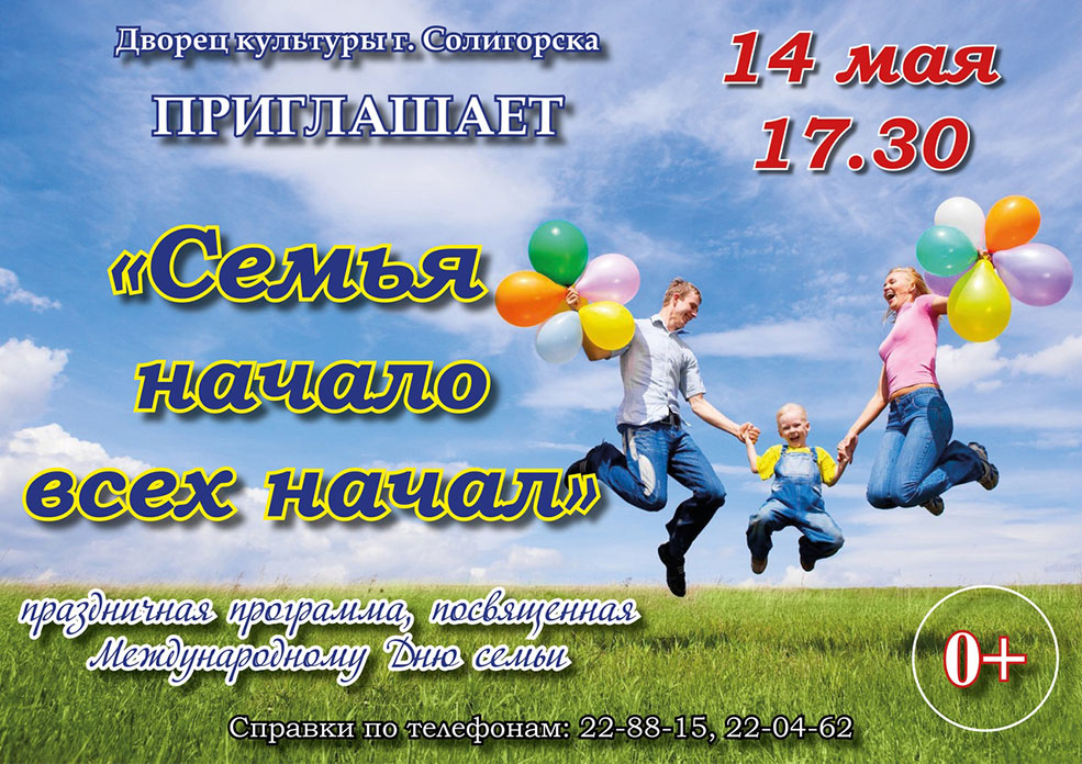 день Солигорск