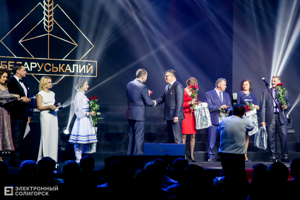 День химика солигорск концерт