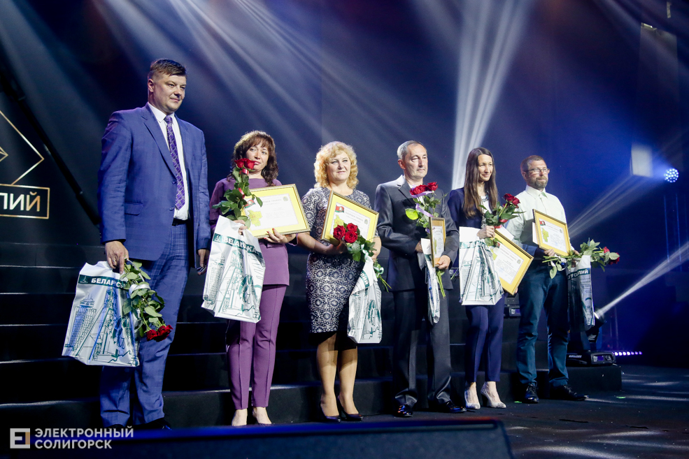 День химика солигорск концерт