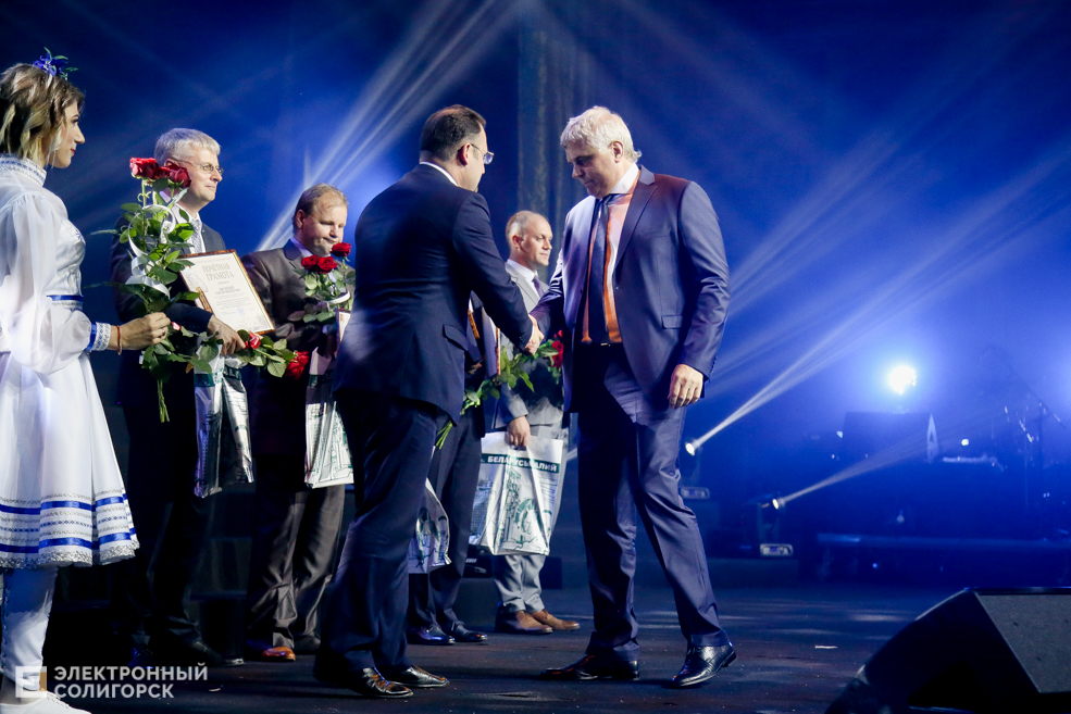 День химика солигорск концерт