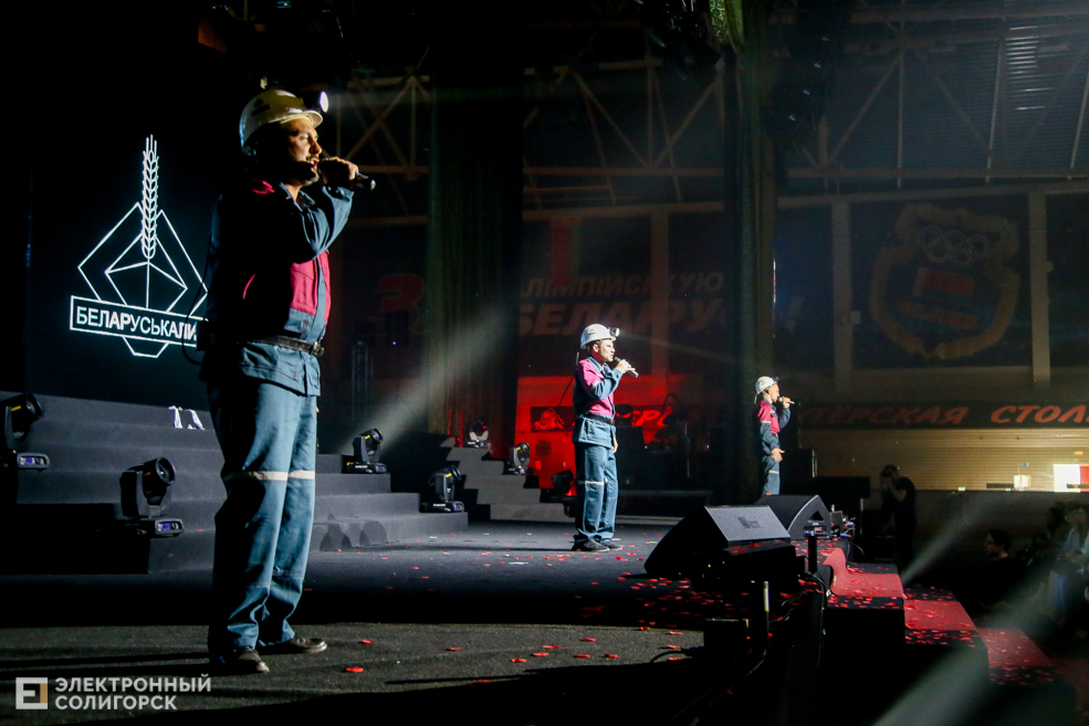 День химика солигорск концерт