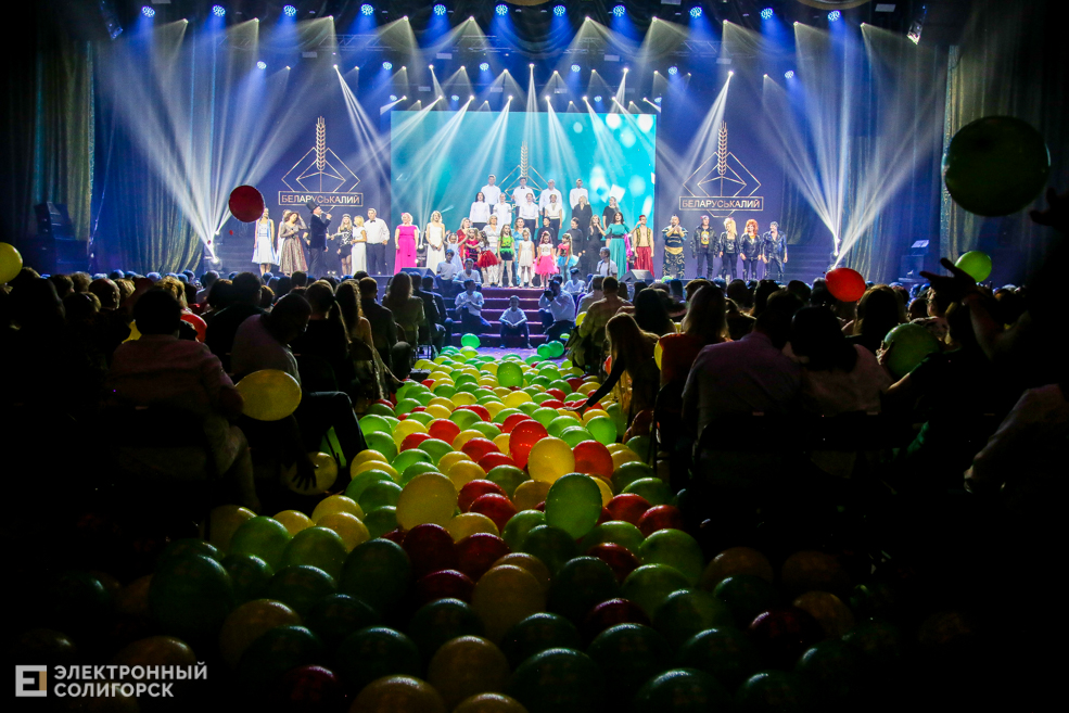 День химика солигорск концерт