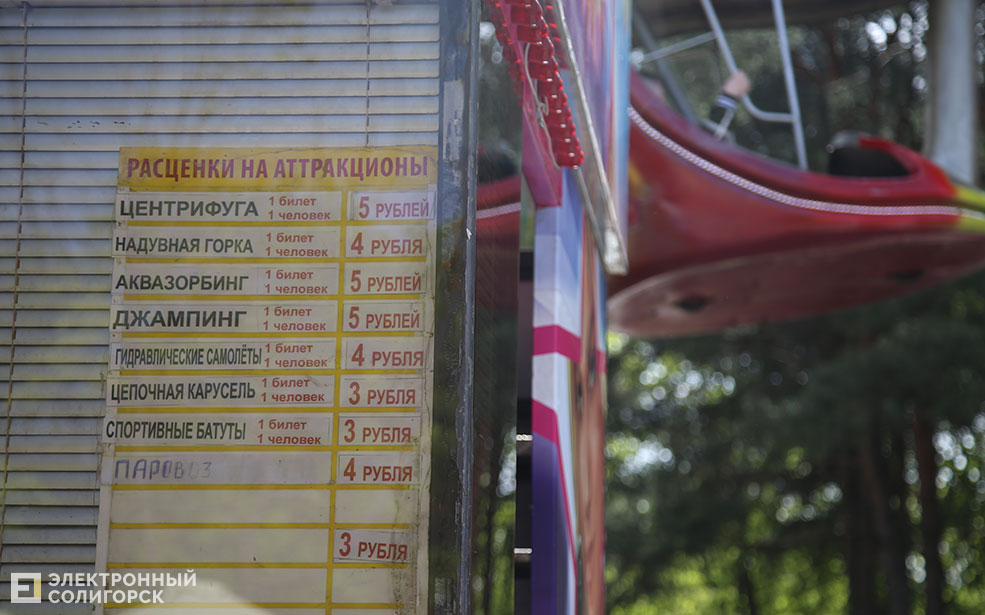 цены карусели солигорск