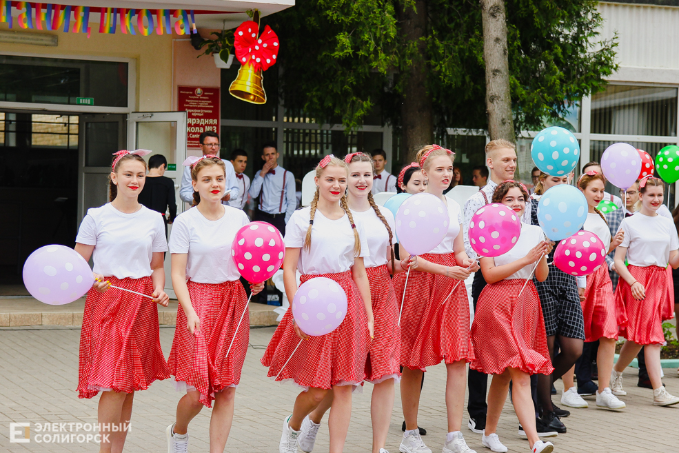 Последний звонок 2019, Солигорск