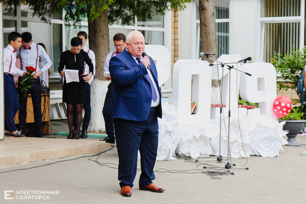 Последний звонок 2019, Солигорск