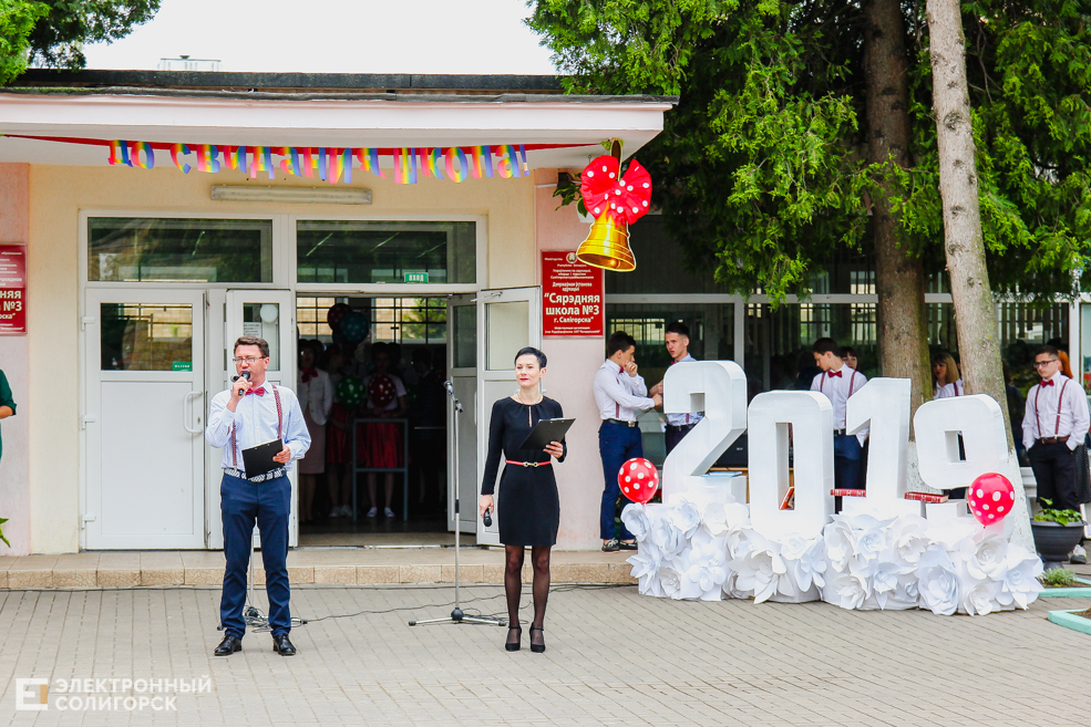 Последний звонок 2019, Солигорск