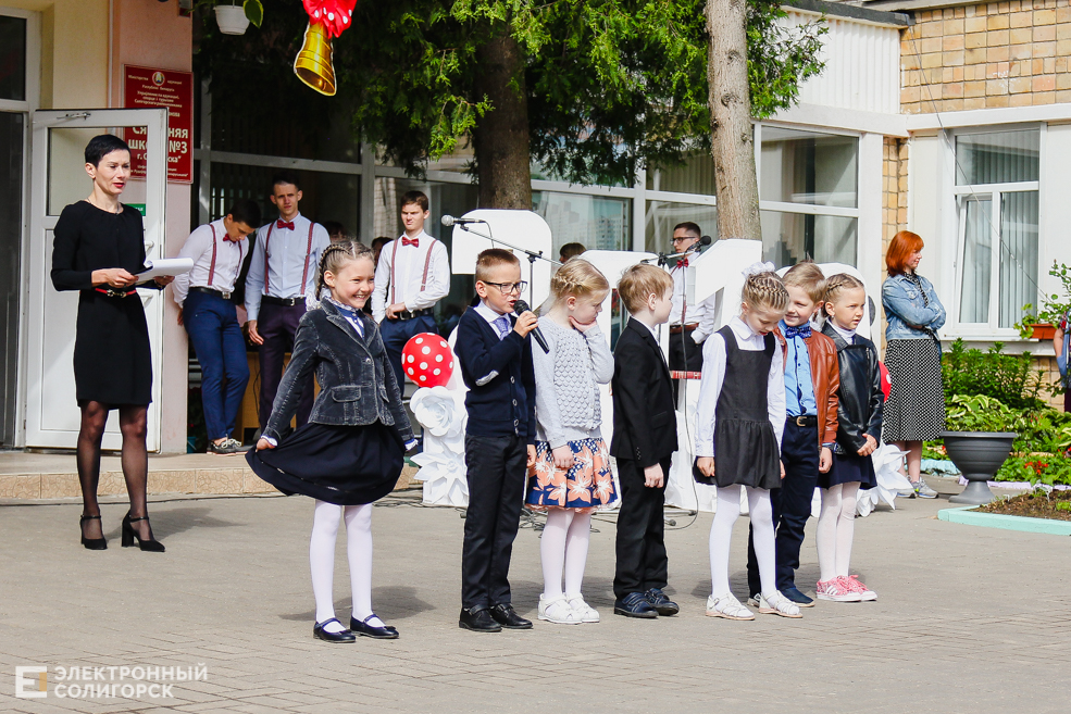 Последний звонок 2019, Солигорск