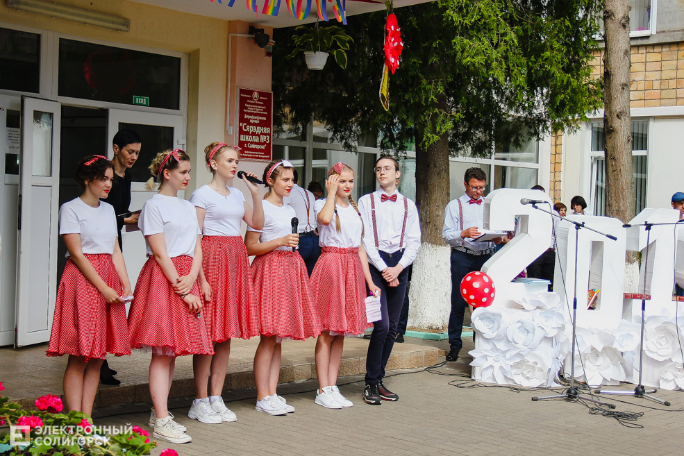 Последний звонок 2019, Солигорск