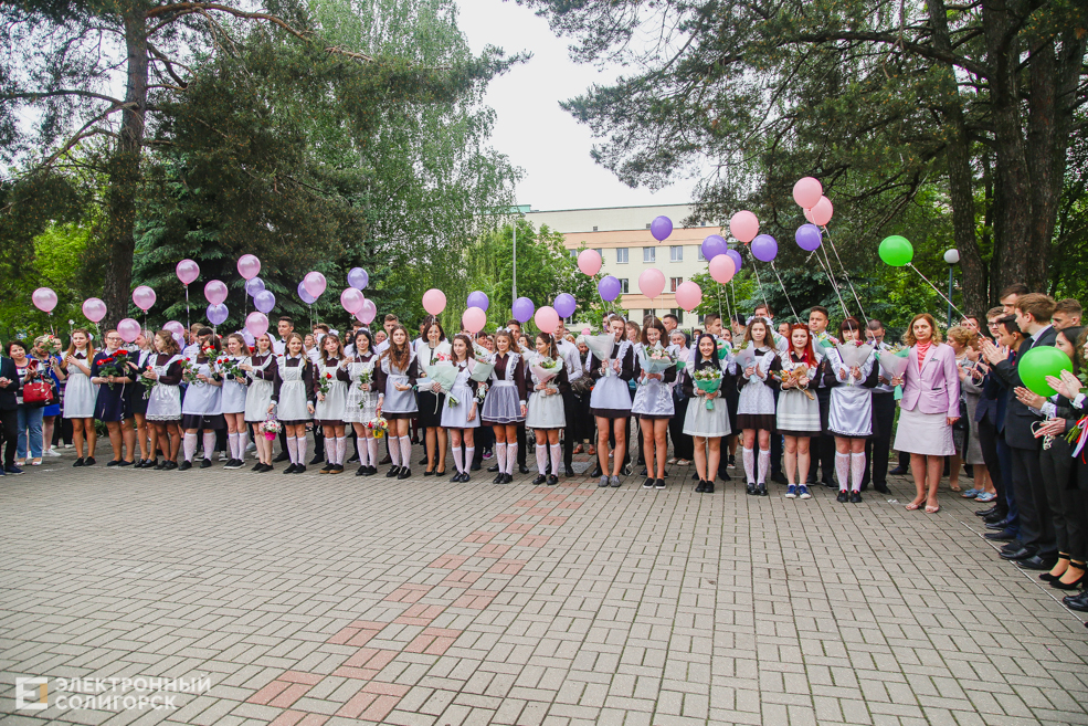 Последний звонок 2019, Солигорск