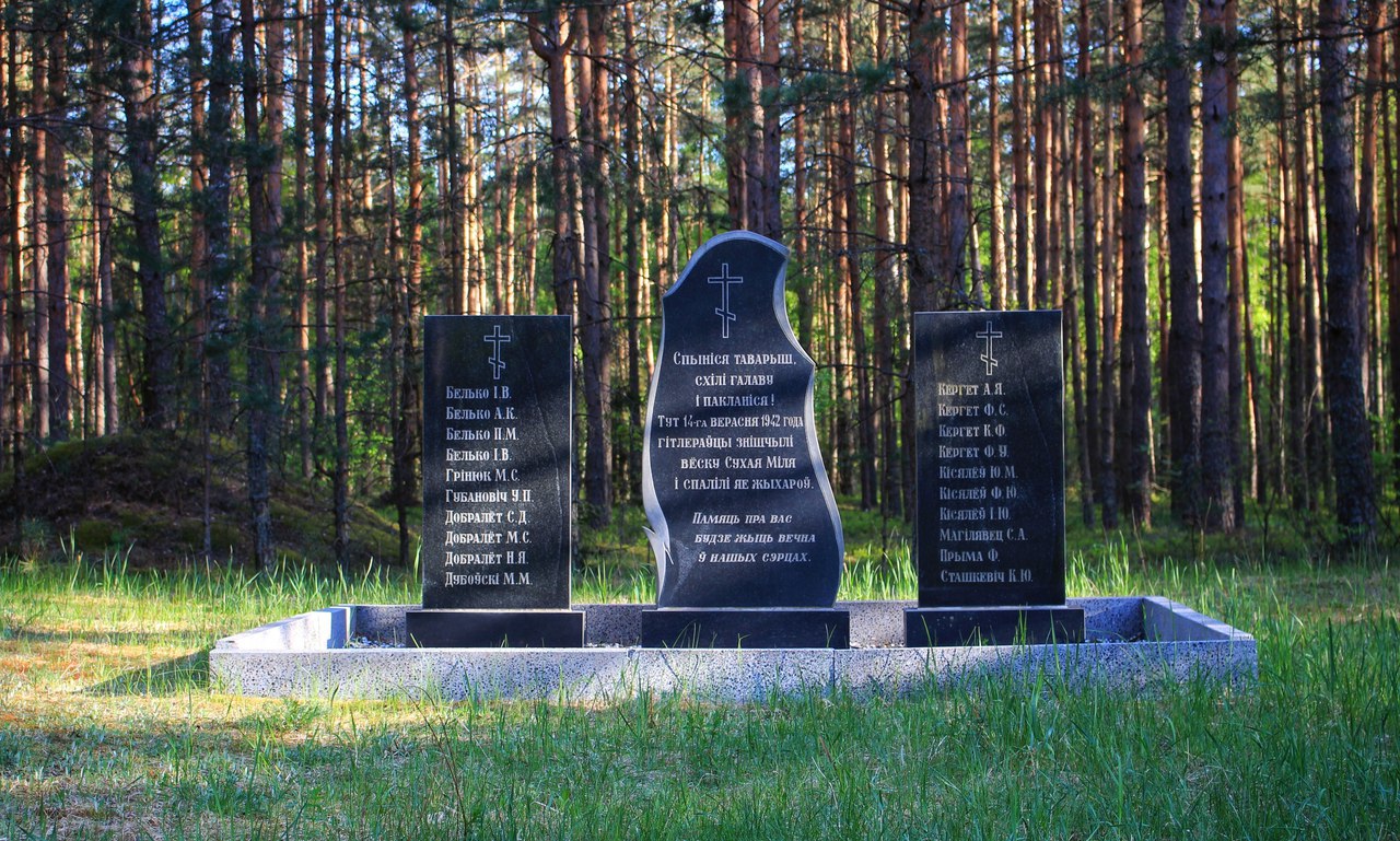 сухая миля памятник