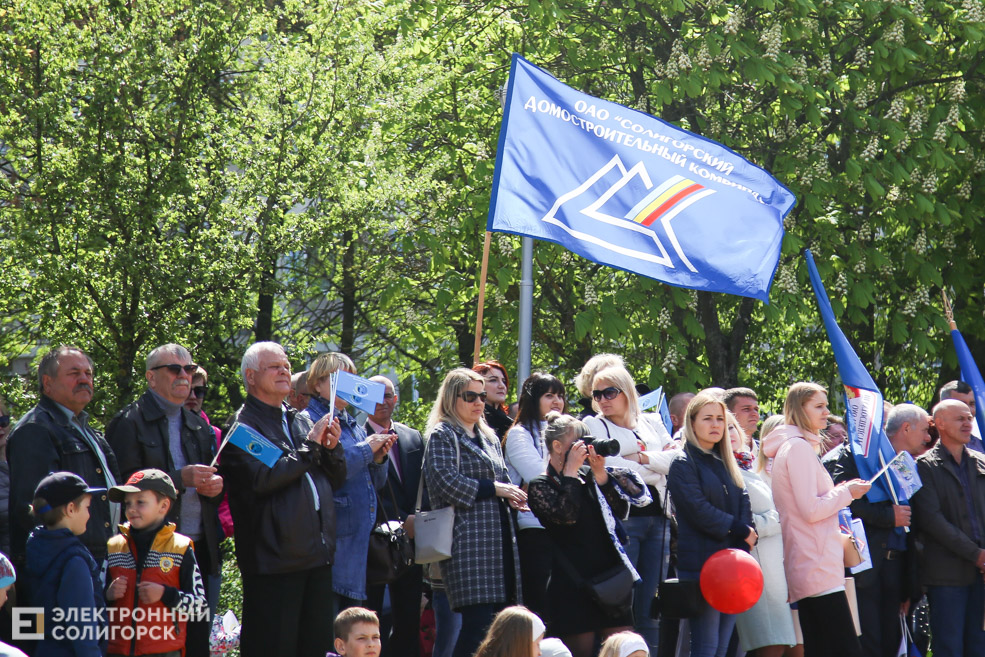 первое мая солигорск