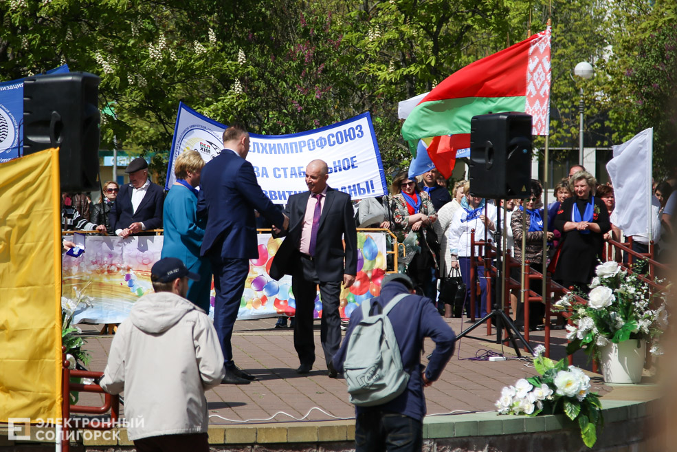 первое мая солигорск