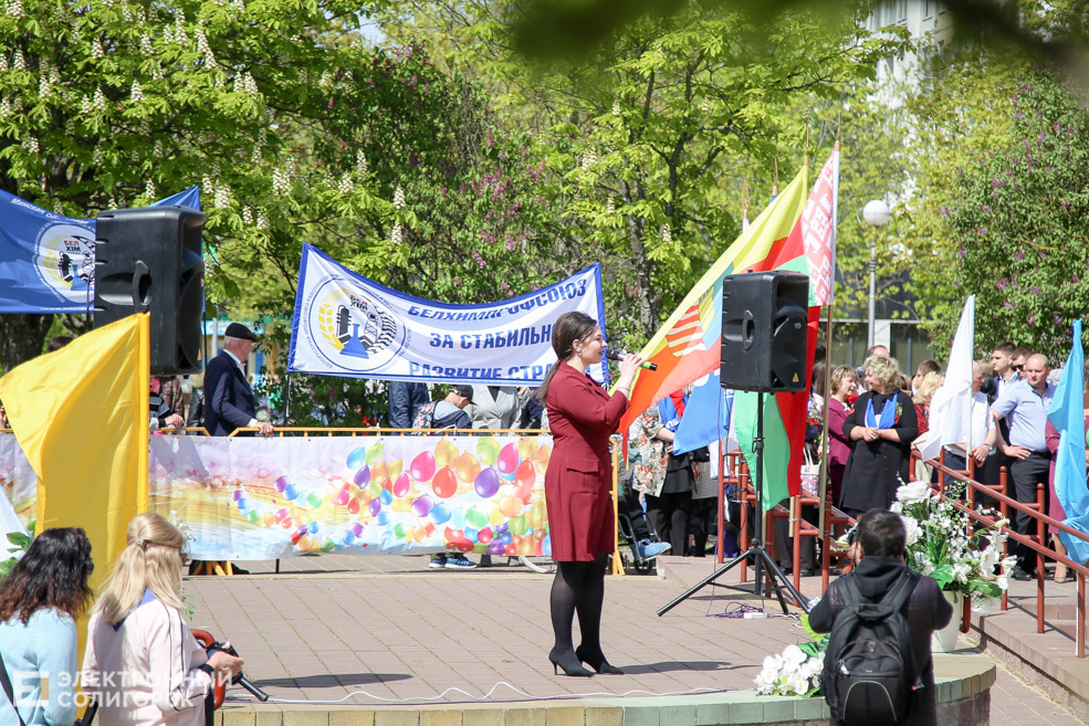 первое мая солигорск