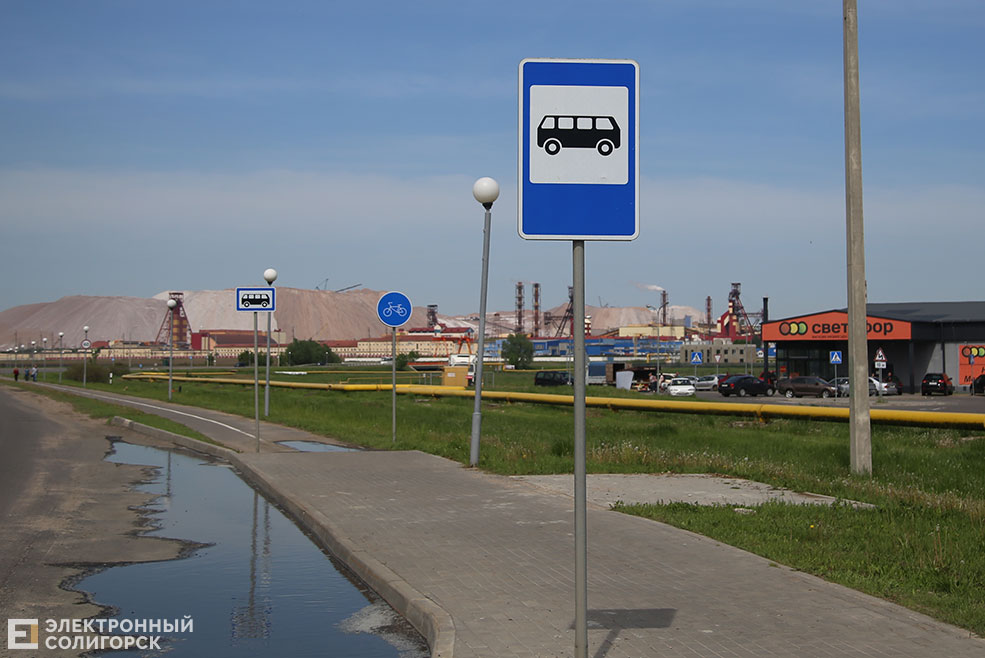 остановка светофор Солигорск