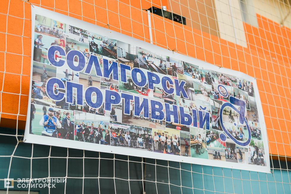 соревнования инвалидов-колясочников