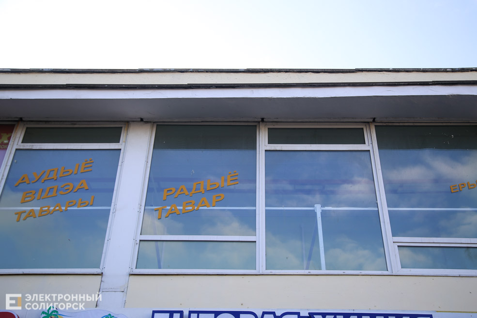 лазурит Солигорск, новый формат лазурита, лазурит меняется, Солигорск, изменения в лазурите, что будет в лазурите