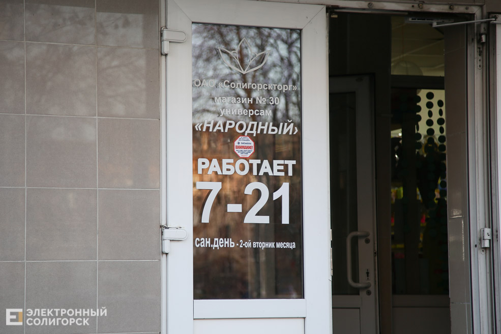 бибик солигорск