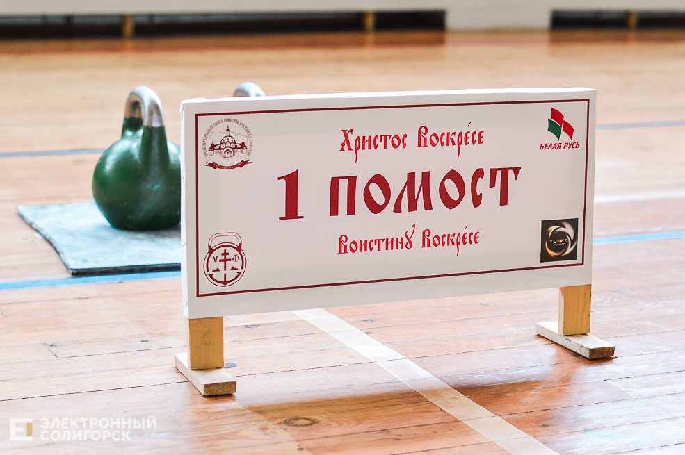 турнир по гиревому спорту