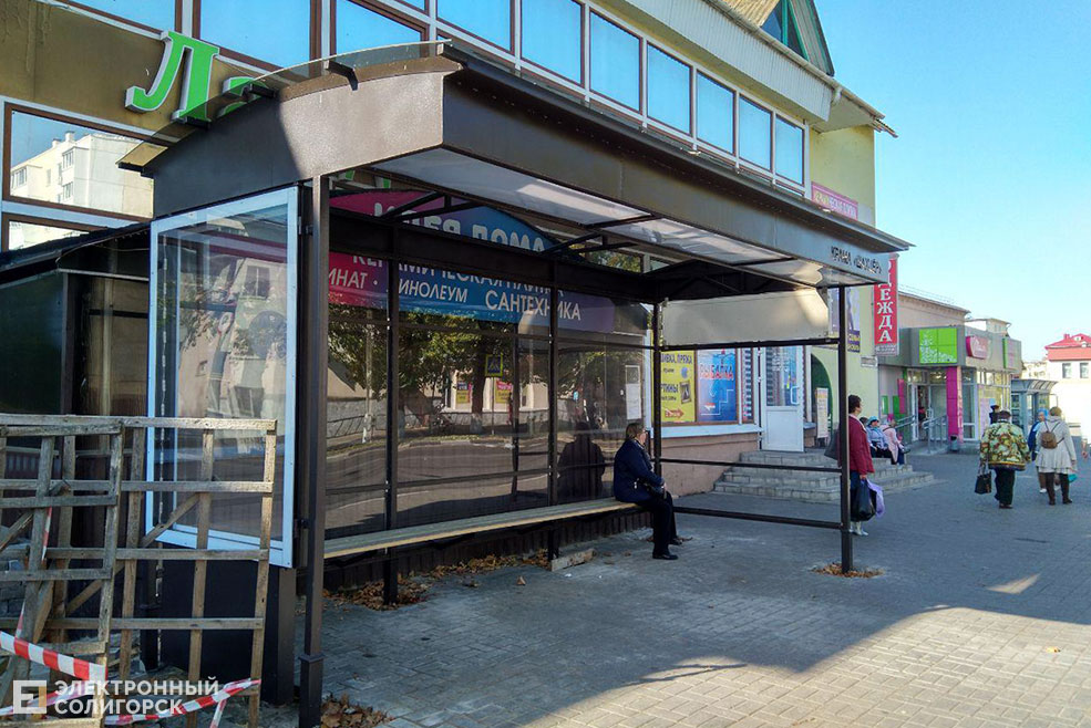 магазин ландыш солигорск