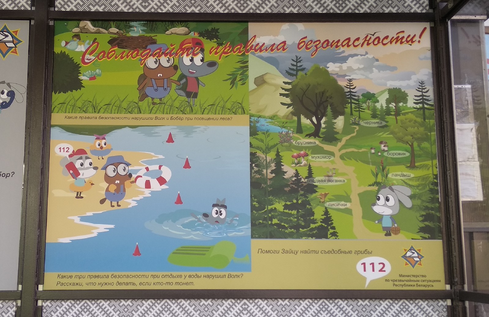 Остановка в Солигорске