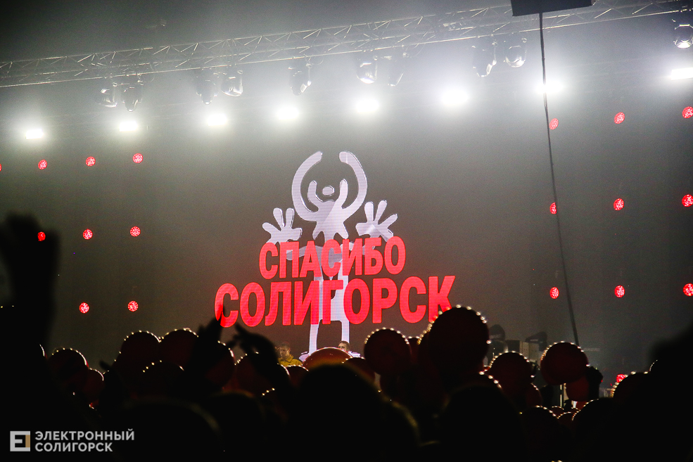 Группа Руки вверх выступила в Солигорске