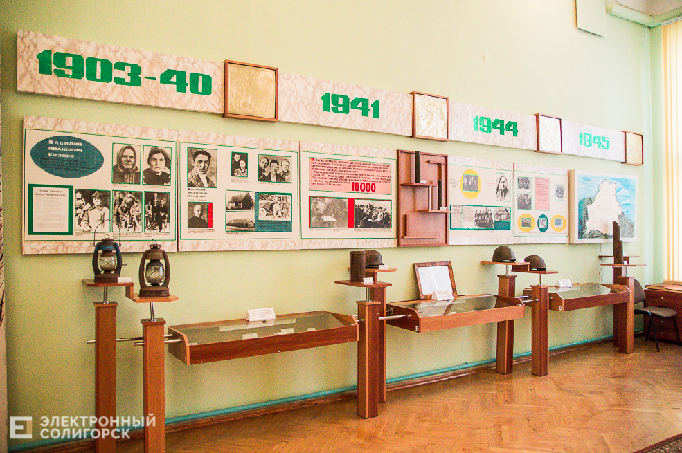 Школа Солигорск