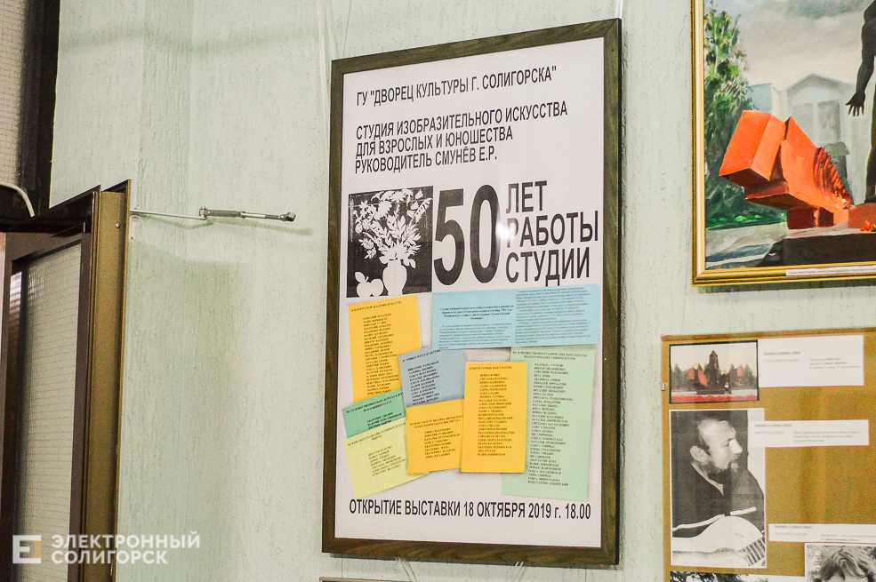 открытие выставки