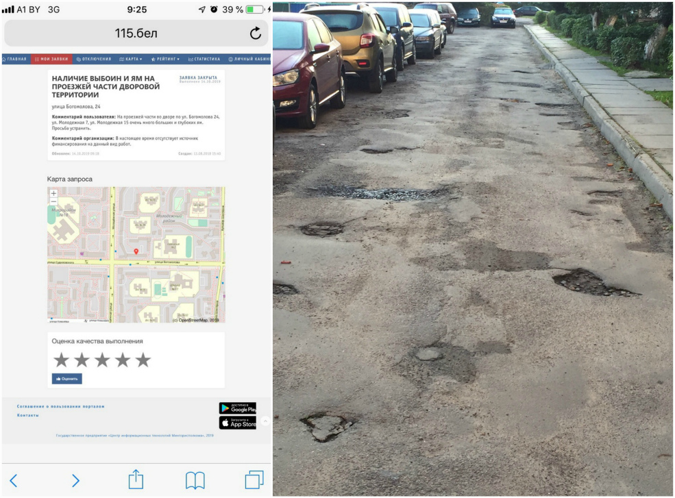 Ямы Солигорска