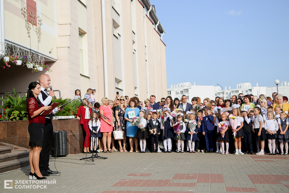 1 сентября в Солигорске