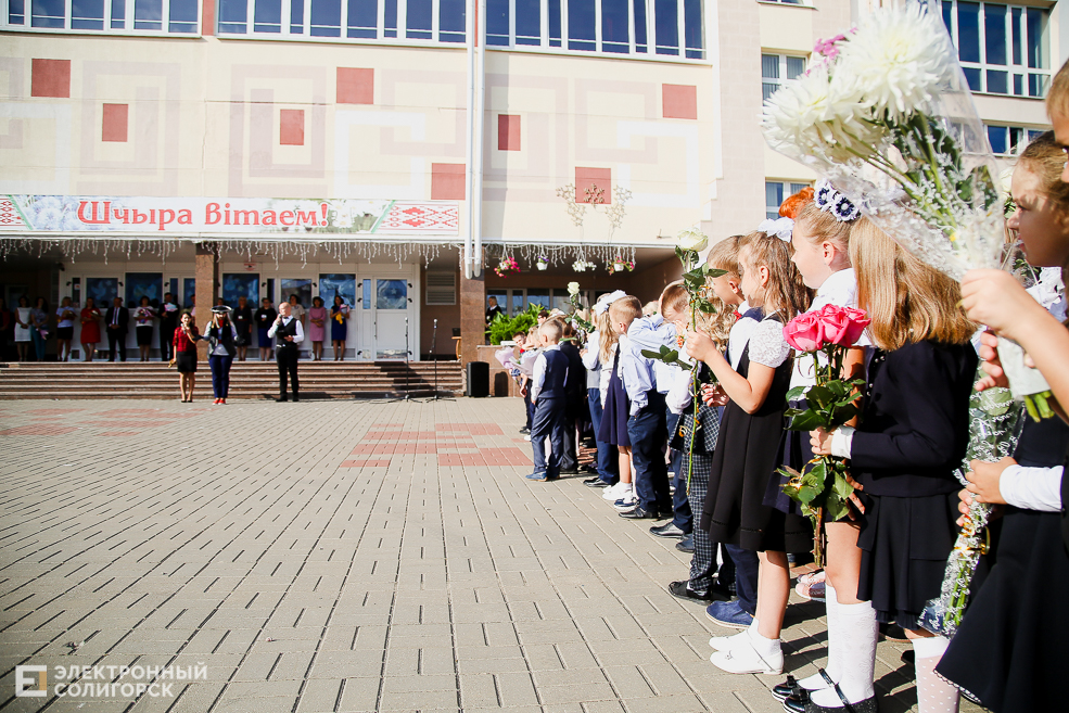 1 сентября в Солигорске
