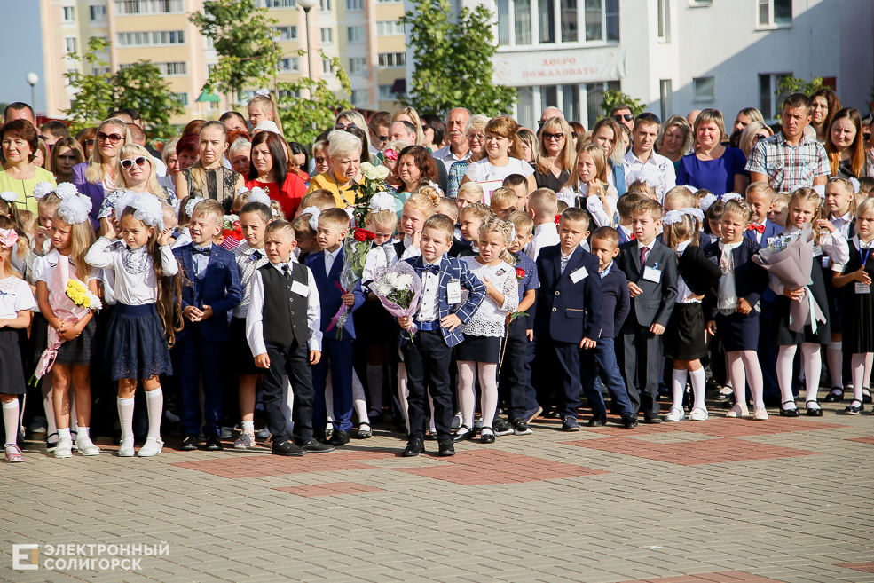 1 сентября в Солигорске