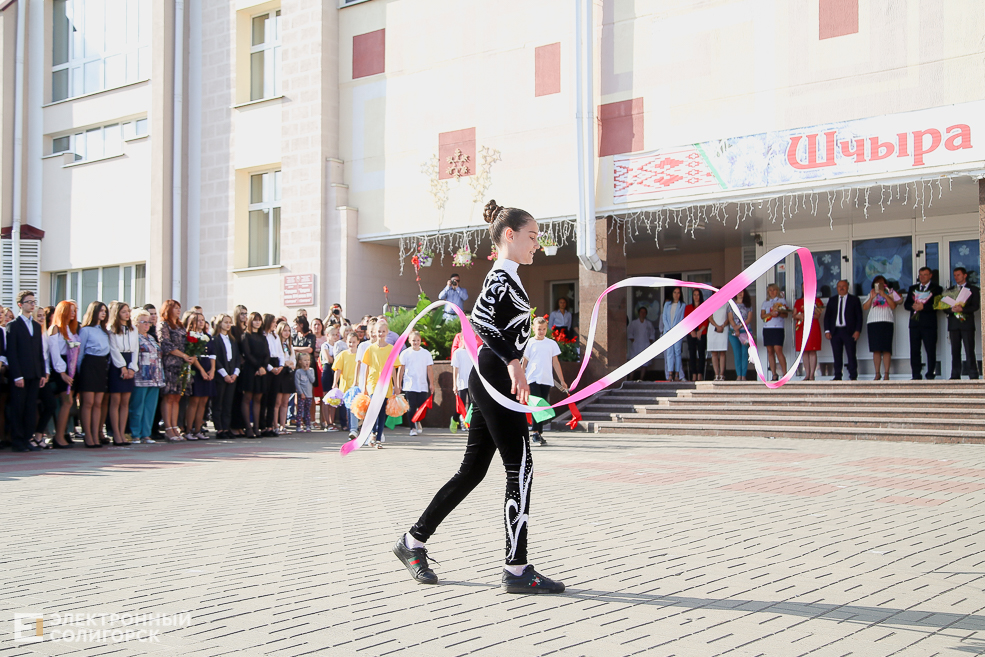 1 сентября в Солигорске